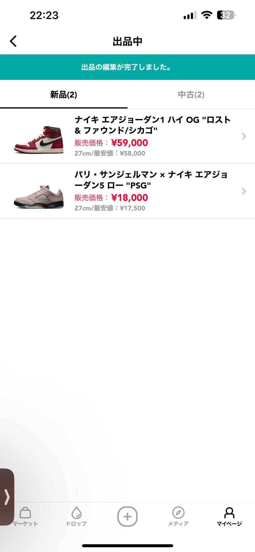 出品してますので欲しい方は是非一度ご覧ください〜