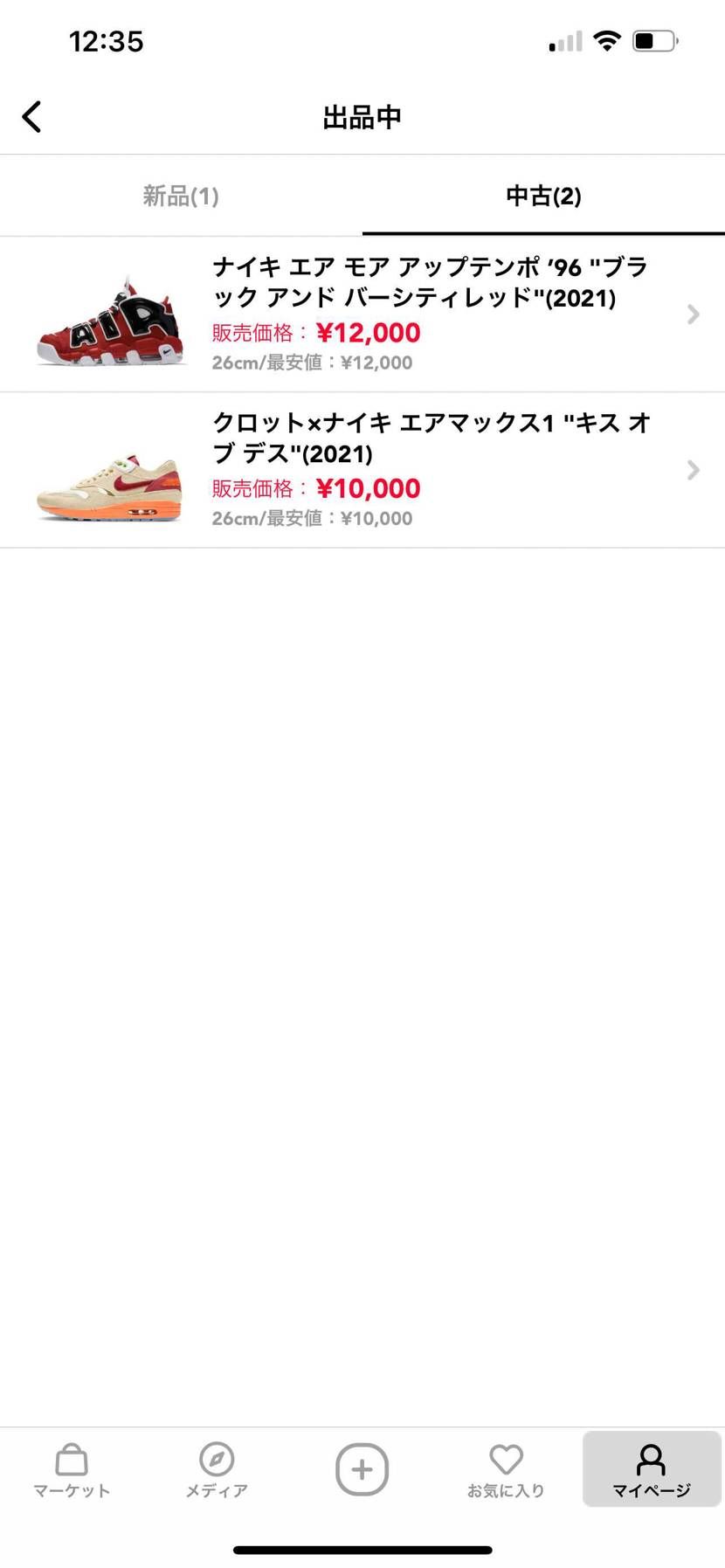 状態ほぼ新品同様なんで誰かかってください！
すぐ発送しますよー