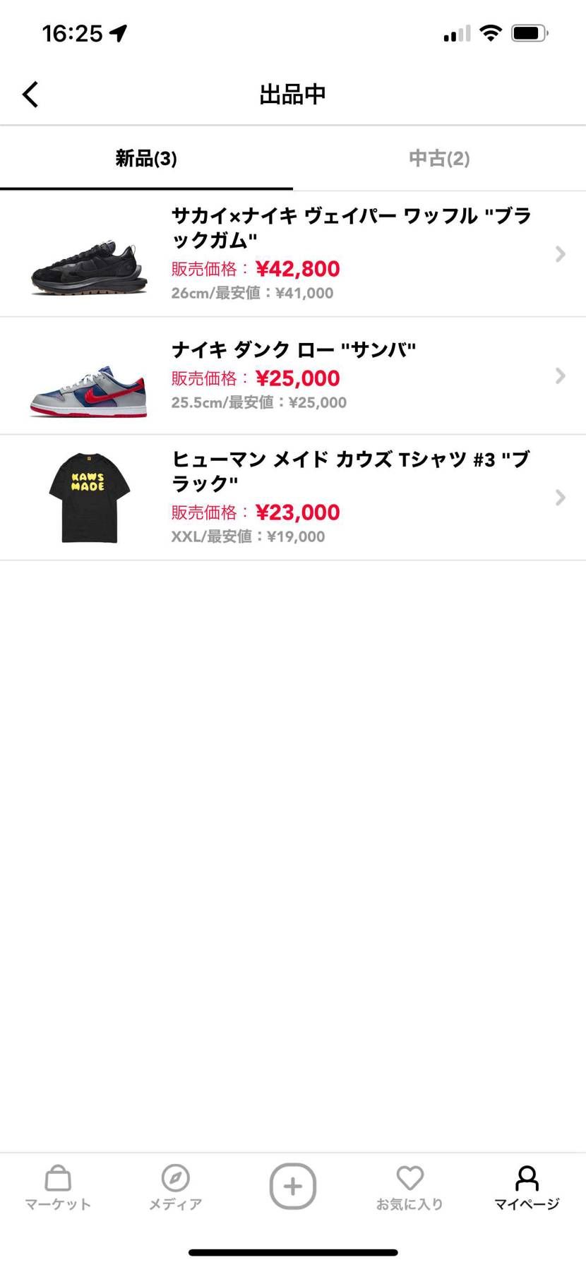出品中です！！
よろしくお願いします🥺