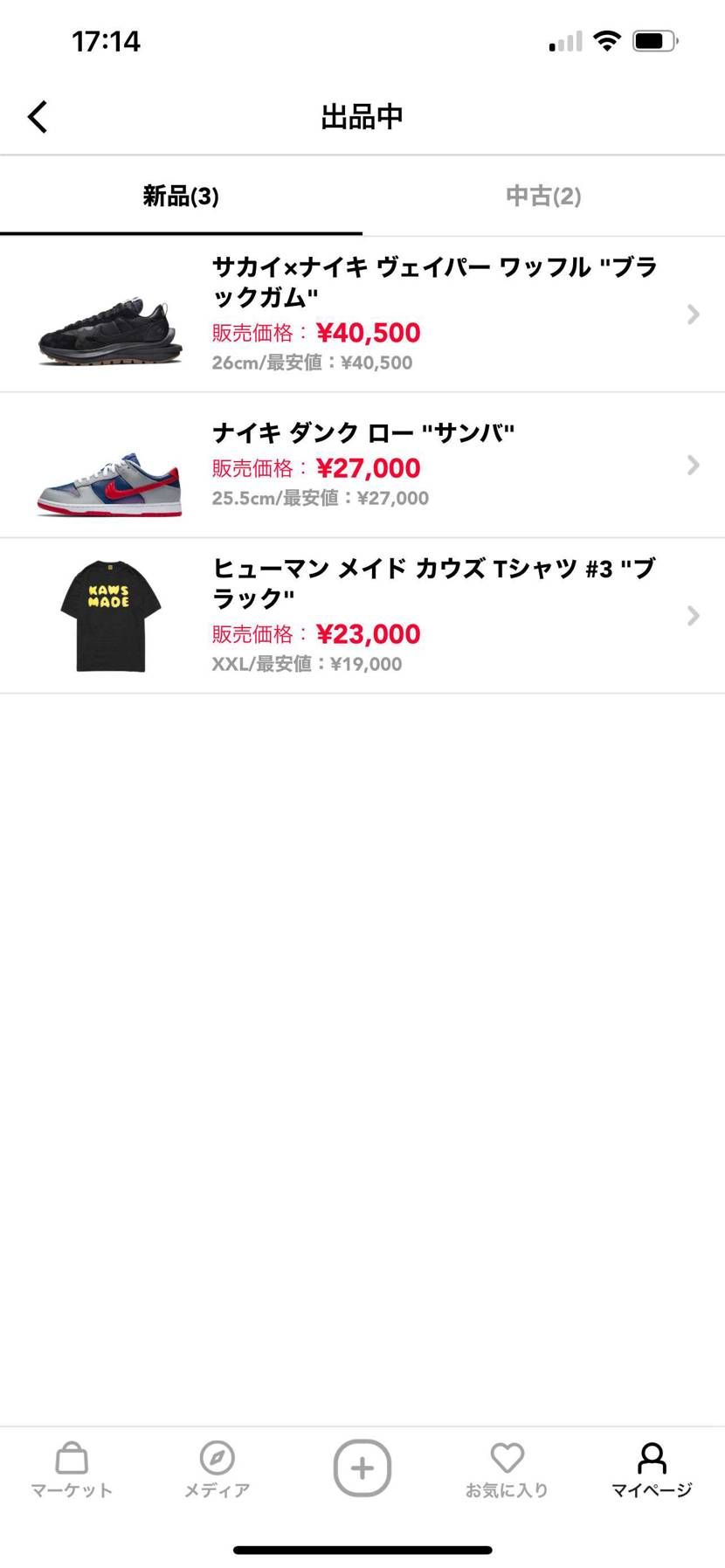 出品中です！
よろしくどうぞー。