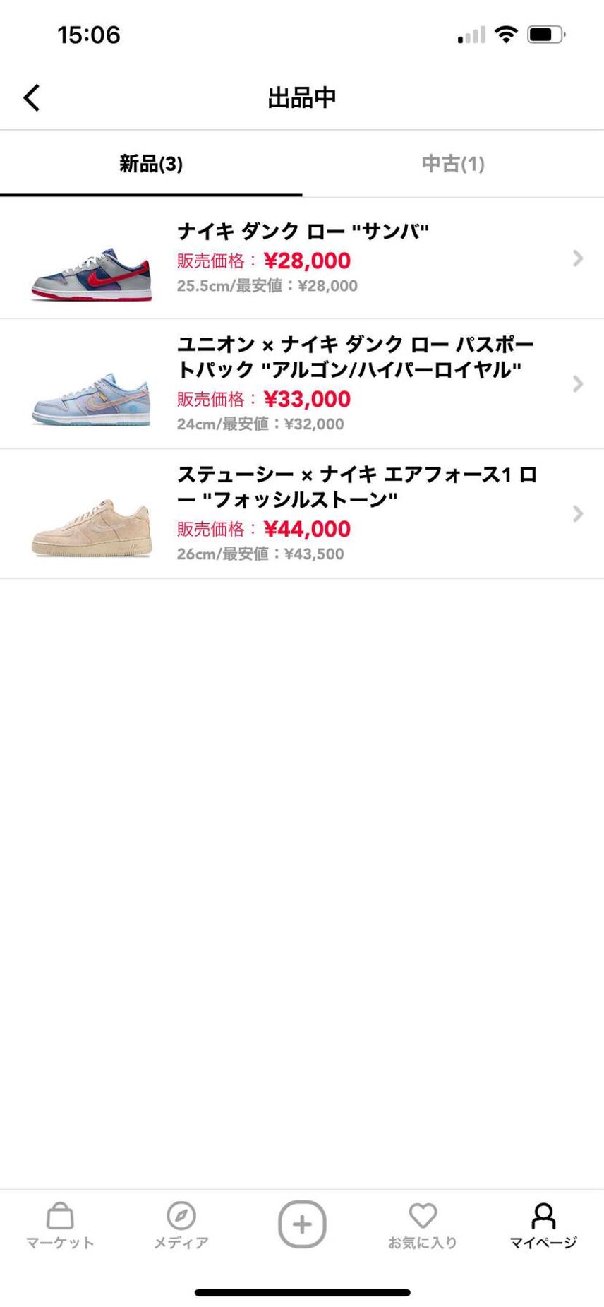 出品してます!
よろしくです!