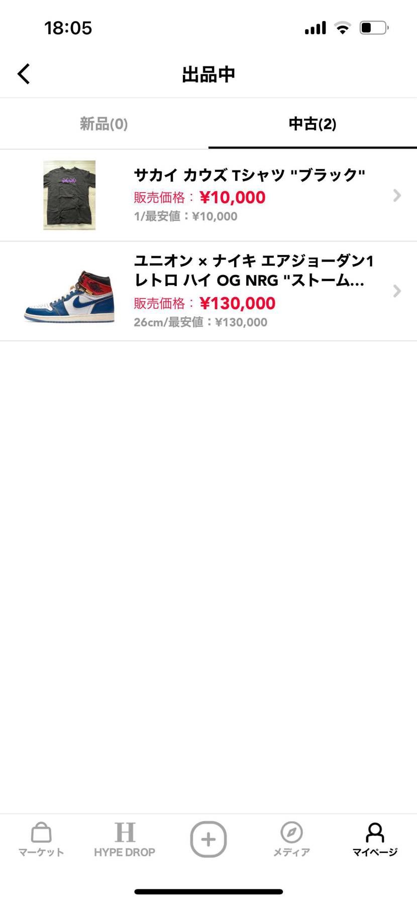 出品しました。
よろしくお願いします。