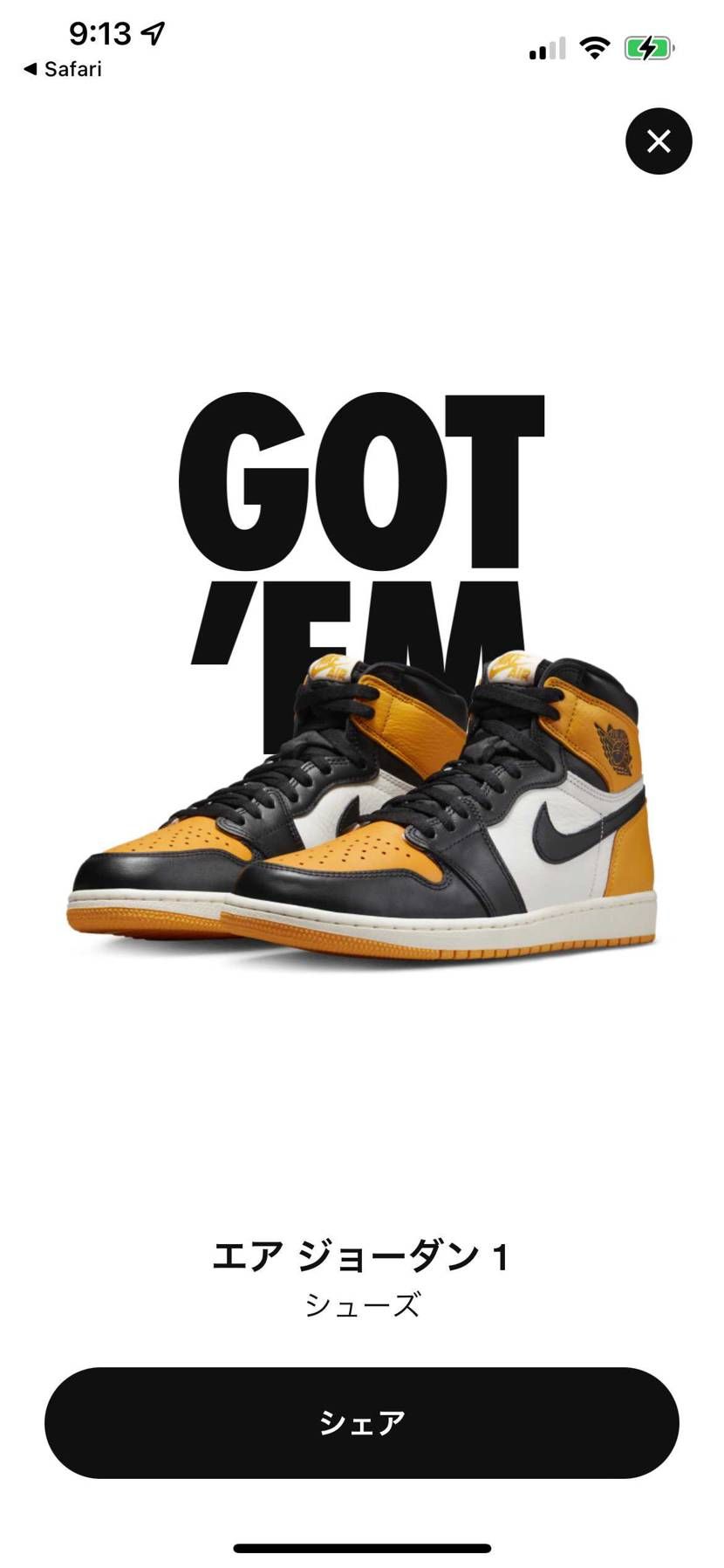🚕！！！
12分の保留の末GOT"EM！
だいぶ嬉しい！