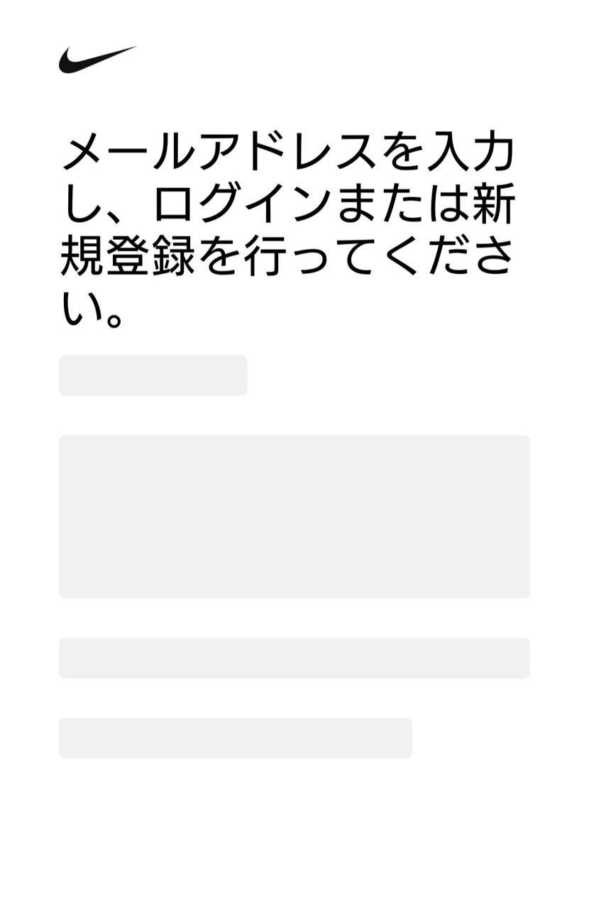 スニーカーズいつになったらログインできようになるんかな💧
抽選参加すらできんわ
