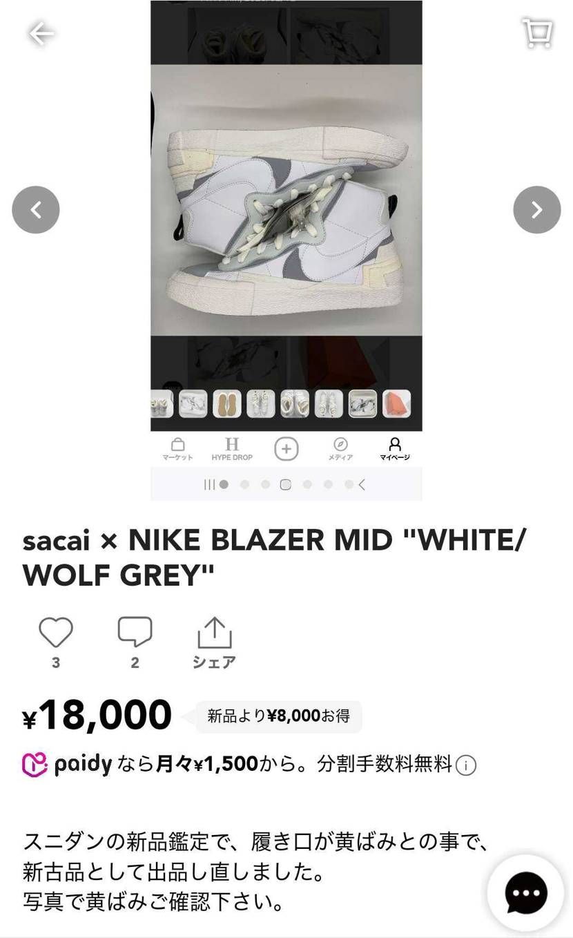 値下げしましたので良かったら❗

スニダンに預けたままですので配送早いと思い