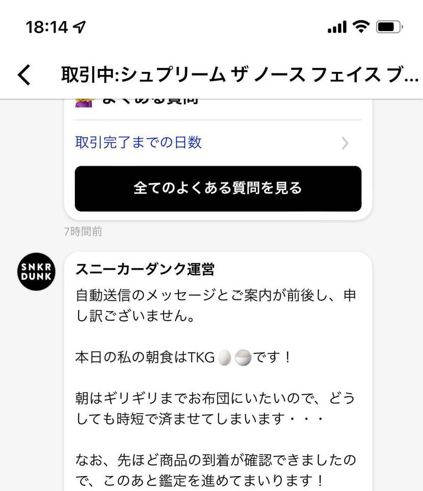 運営おもしろいな