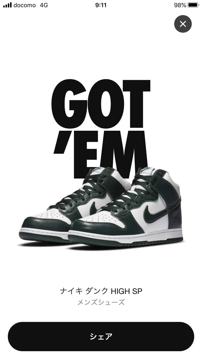 久しぶりの当選