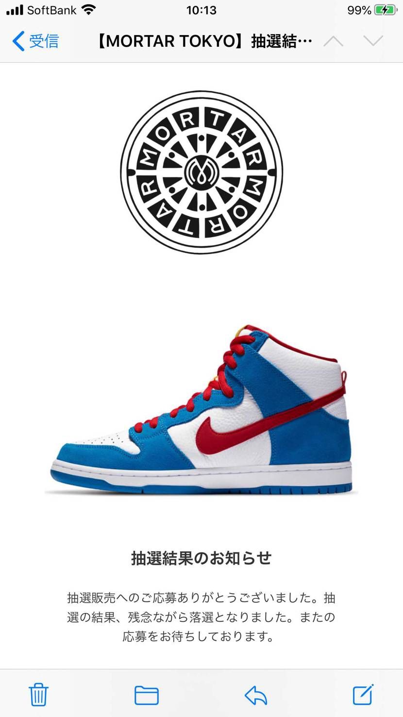 😭冷たいだよ〜ドラえもん💦