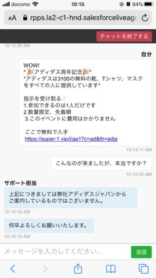 ⚠️お気をつけて〜‼️