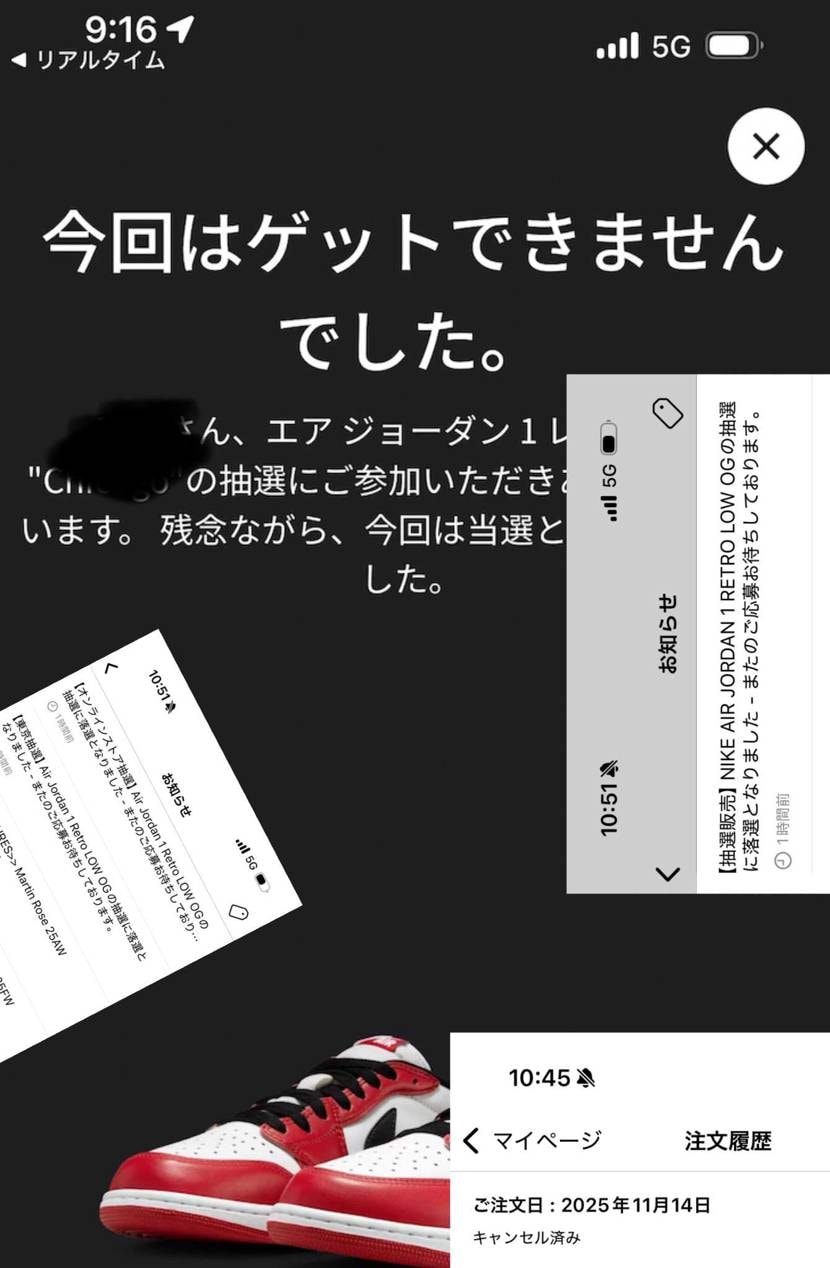 複数当たったらどうしようの昨日の思いを返せよ