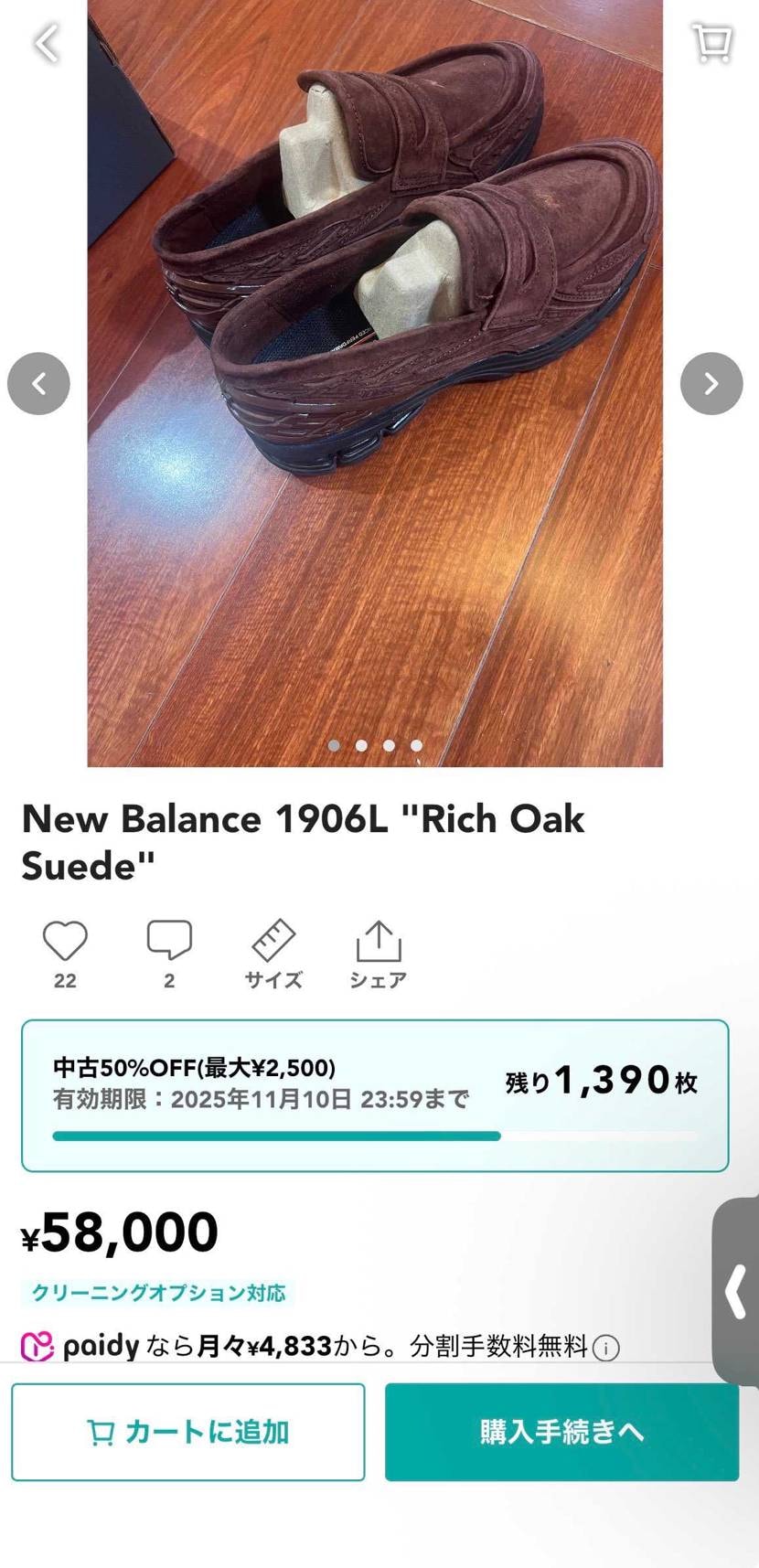 プレミア商品なのでしょうか???