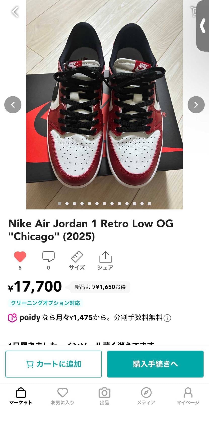 27.5㎝
お安いのをお探しの方どうぞ。