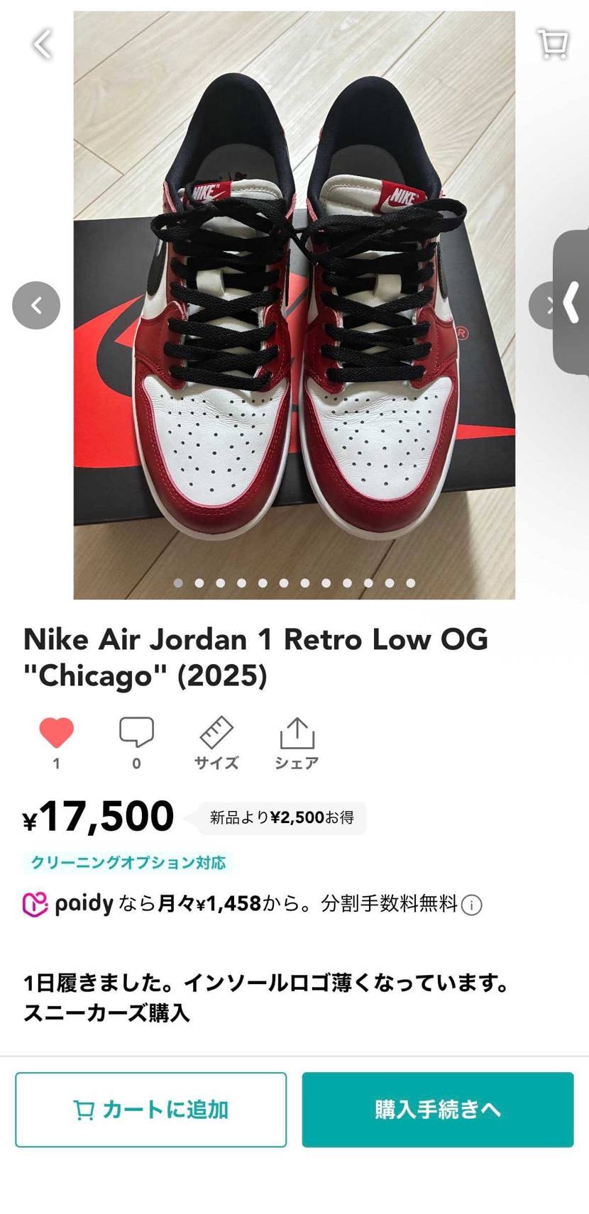 履きたい方どうぞ。よいしょーーーー。