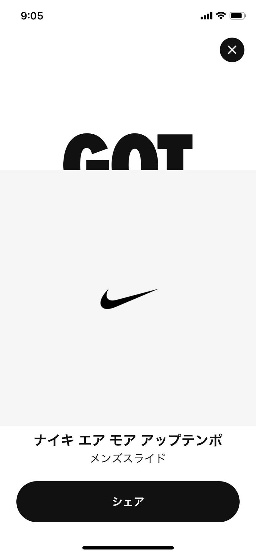 なんじゃいこりゃ