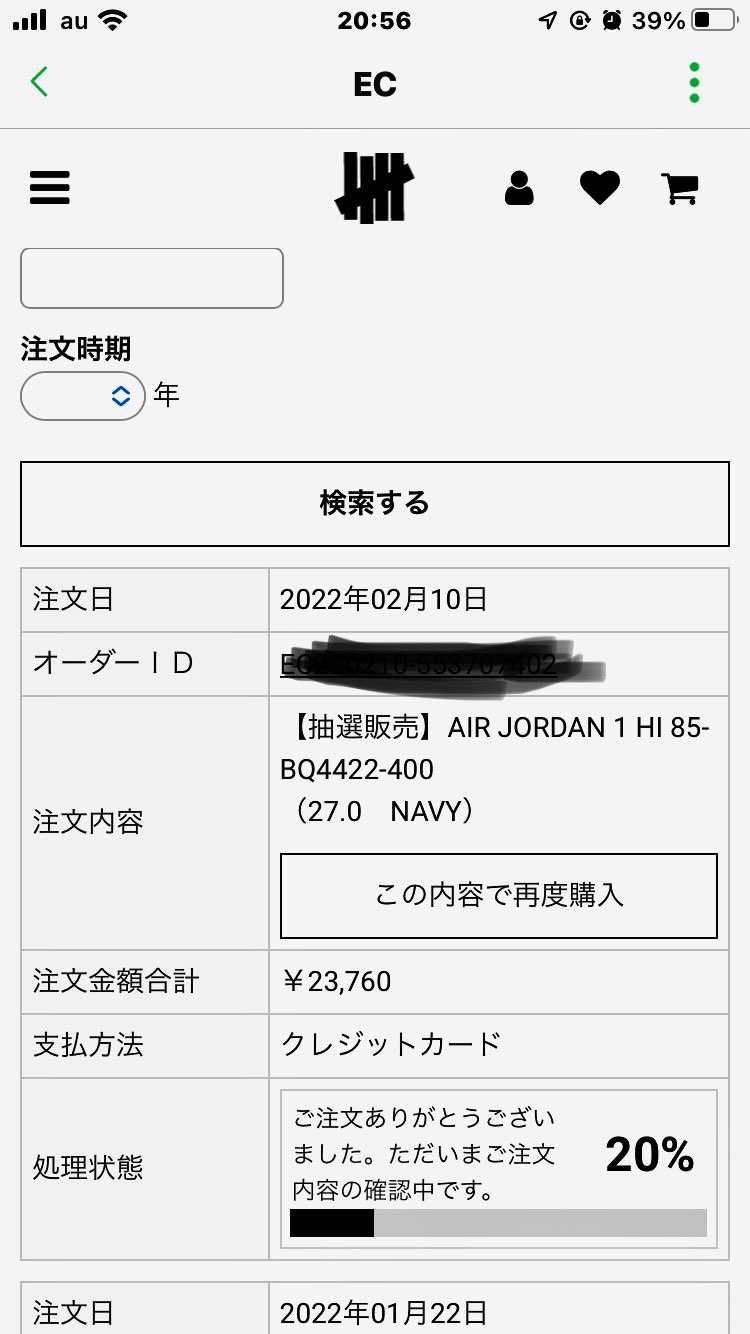 あれ？これは当たったということか？🤔💦