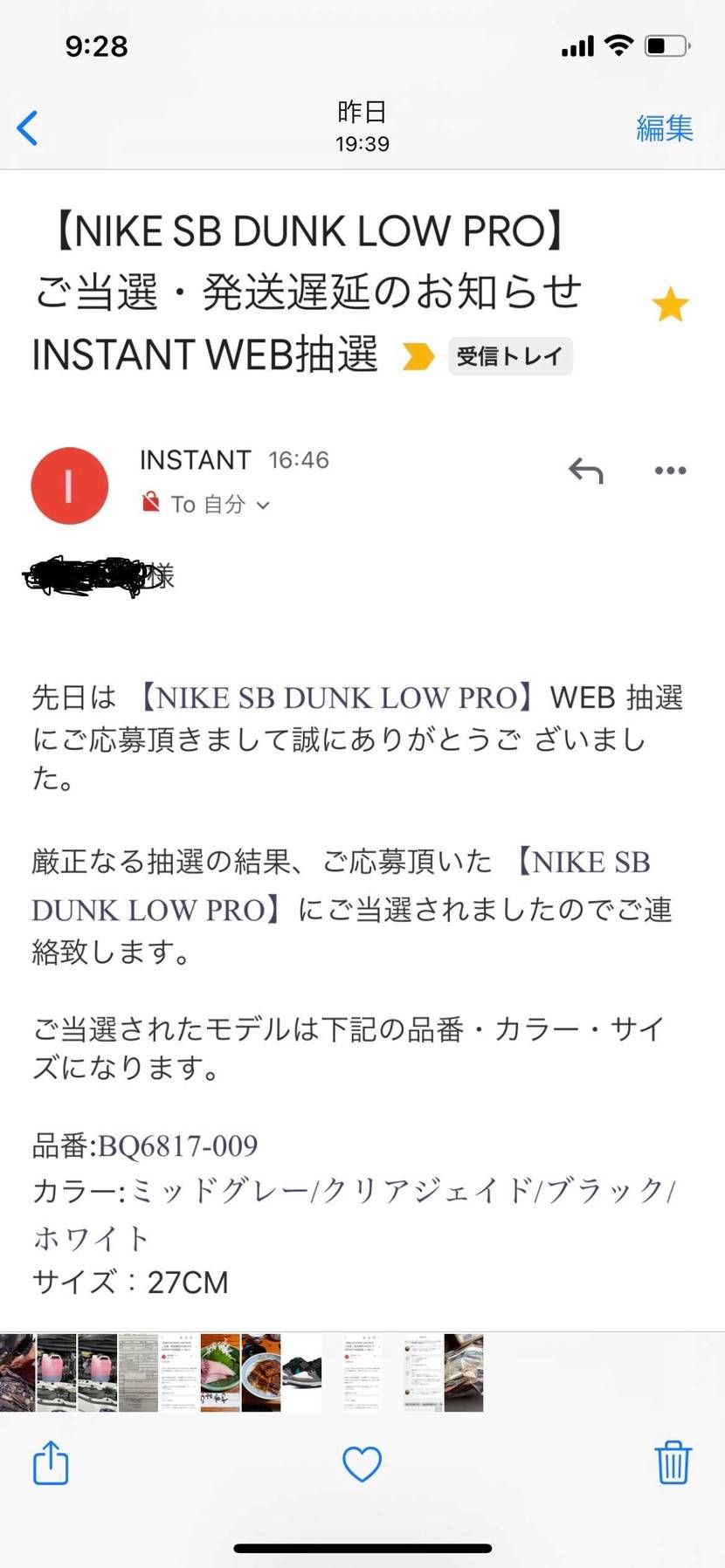 インスタントの抽選で当選した❗️

ここまでレア物ははじめてかも♡

嬉