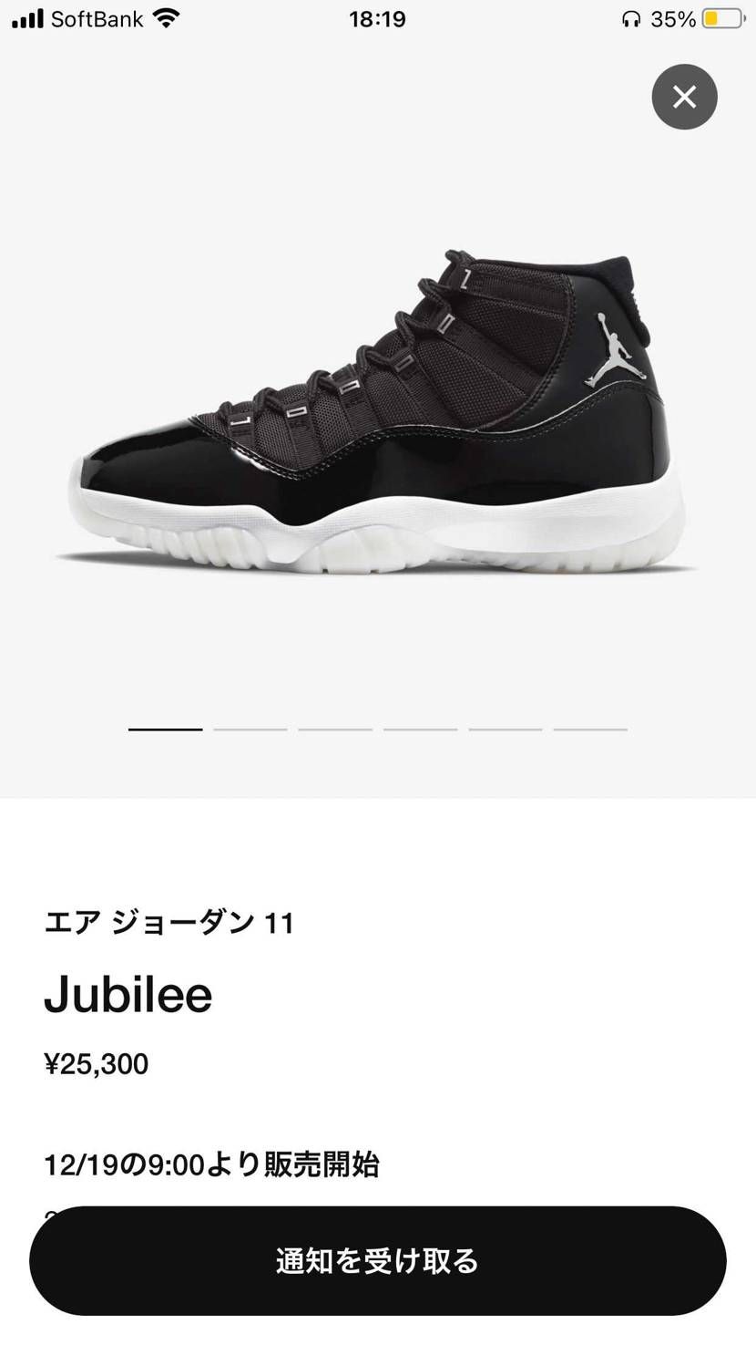 SNKRS来ましたね