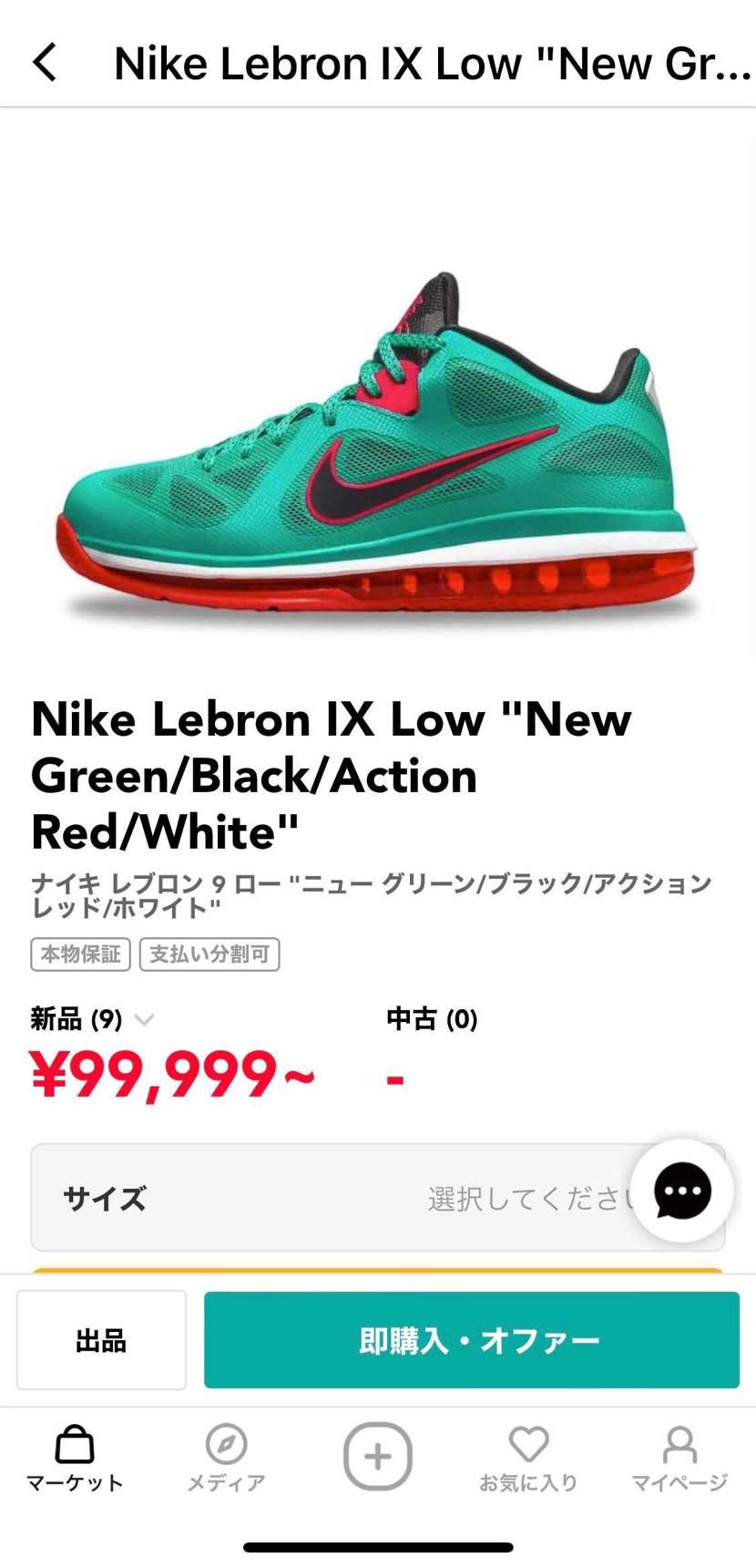 レブロン9、明日発売なんですが、なぜ一切話題にならないのでし