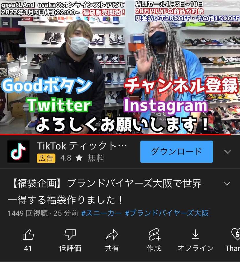 去年福袋買われた方いますか？
今年の10万はお得な気がしますがこのお店詳しくな