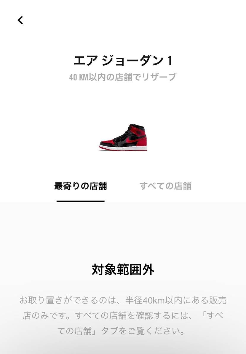 愛知に店舗ないの本当に意味がわからない笑