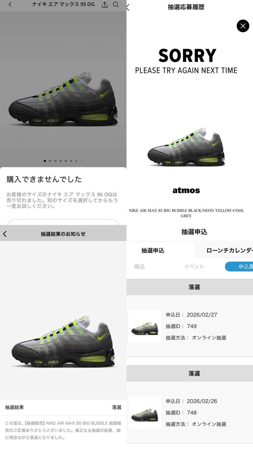 販路多いから爆量って聞いてたんで、抽選そこそこで抑えてたけど全落😂
どっかの抽