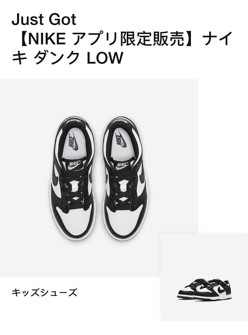 キッズしかなかった😂