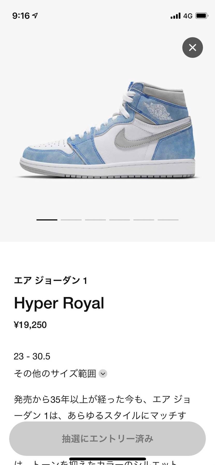 まだこの状態…