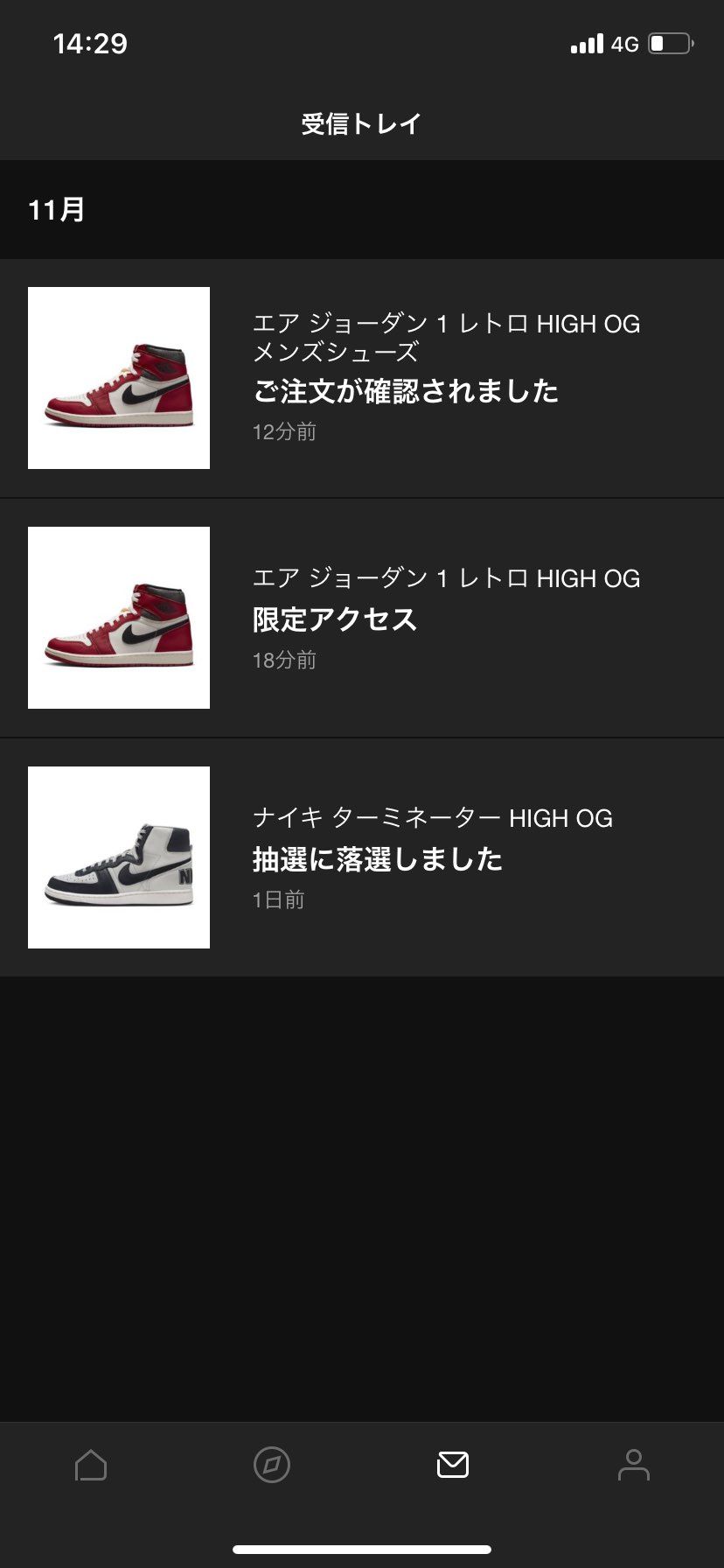 AJ1履きづらいから売りやな。。