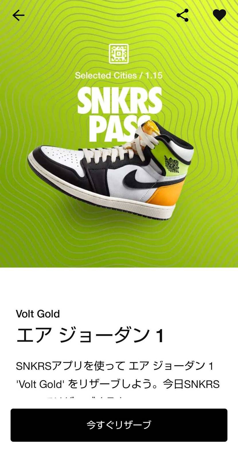 メモです✏️

1月16日発売
1月14日スニパス(11:50 40km)