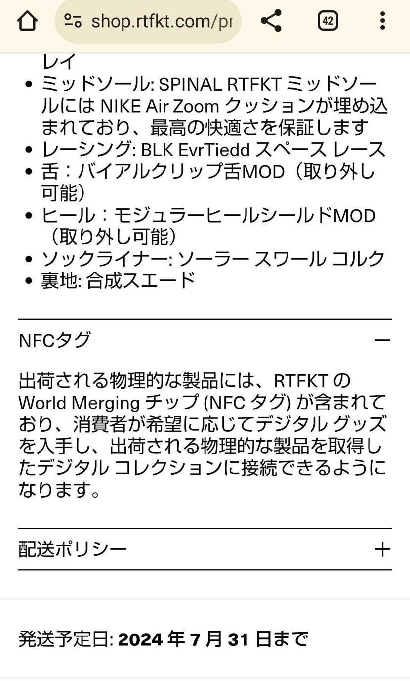配送期日、来年の7月末て😂