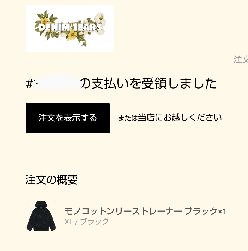 デニムティアーズのフーディずっと欲しかったので、勢いで買いましたけど、サイズ感分