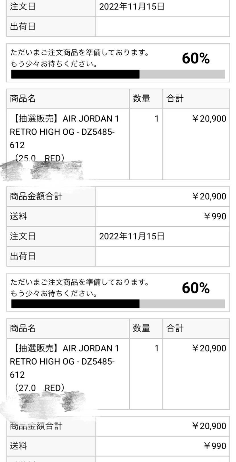 60%の表示は初めてなんですが、当たってるってことでいいんですかね？