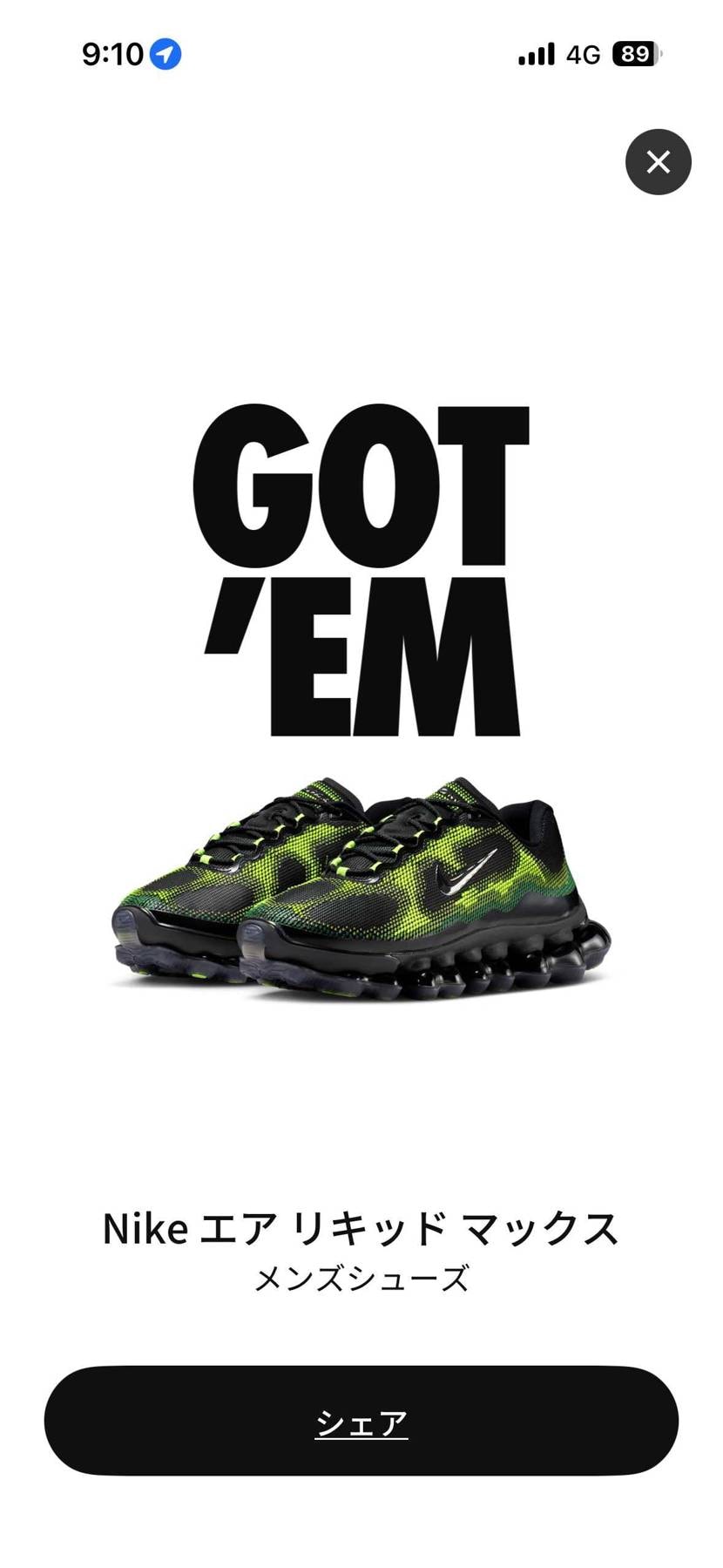 即買えたけど、買ったの自分だけかな？笑