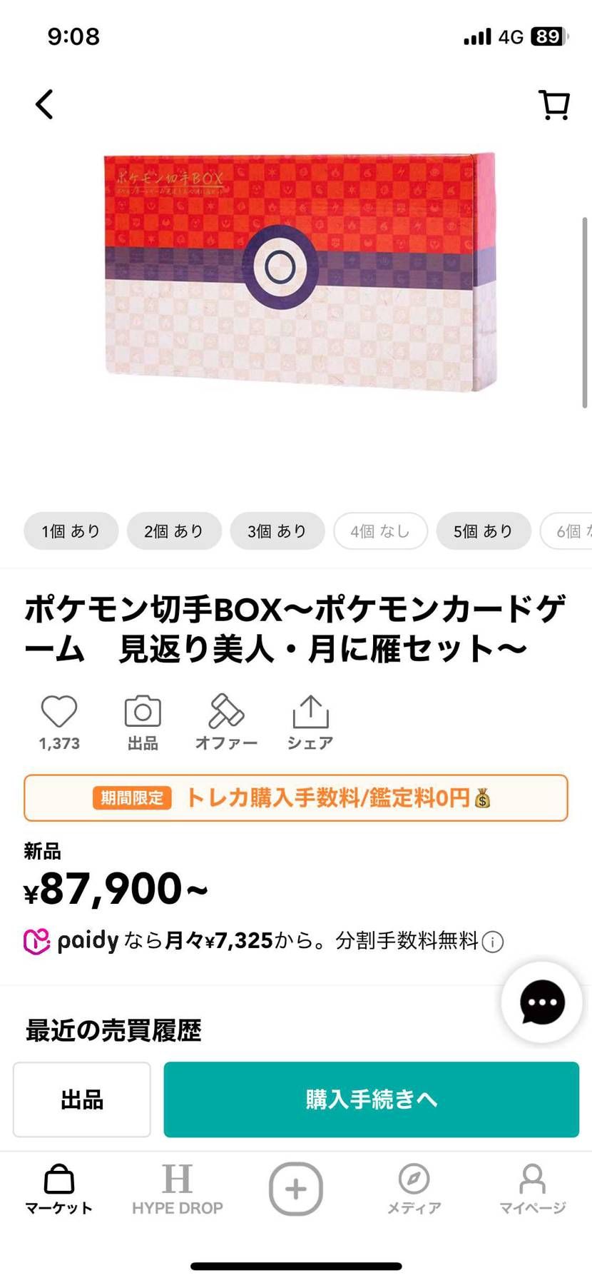 たった2ヶ月ちょっとで…
凄いなポケモン
これ元4,00