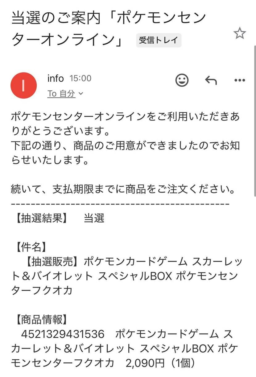 トウホク、ヒロシマに続きフクオカも当選！😍