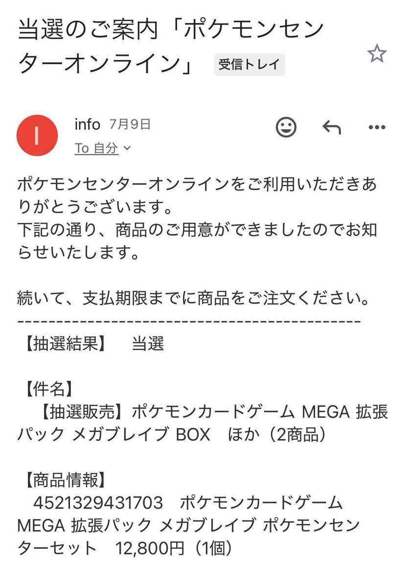 トウホク、ヒロシマに続きフクオカも当選!😍