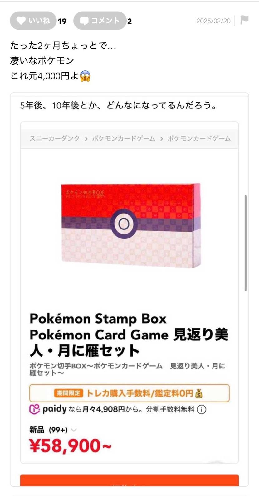 よもやよもや…