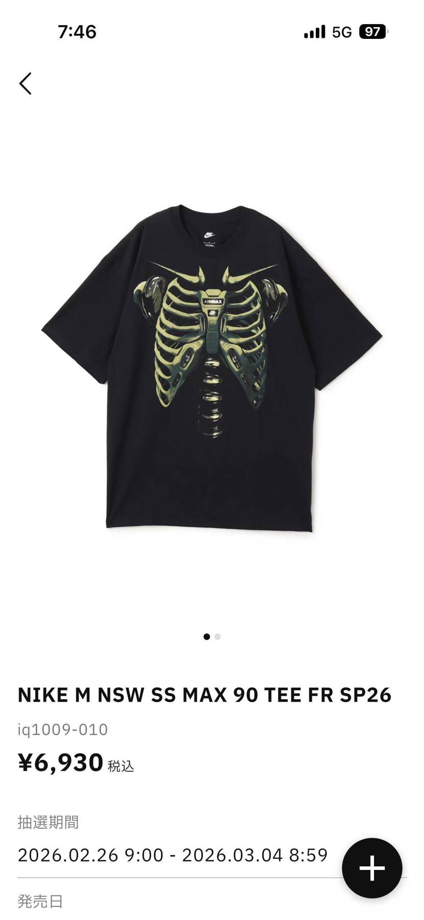 靴は勿論だけど、個人的にはこのTシャツがメチャクチャ欲しい…！
当たるとは思う