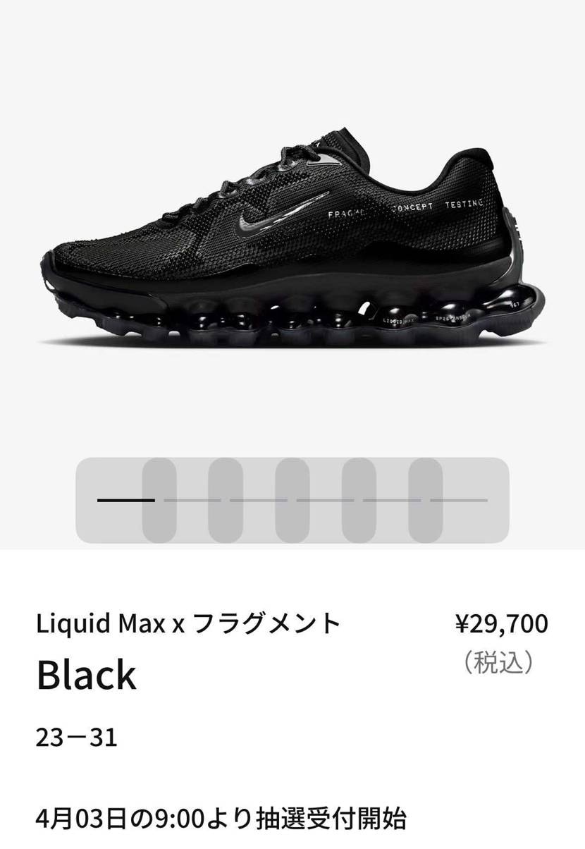 コラボなのに、値段はそこまで変わってないのね💡
エアマックスはマイサイ29.5