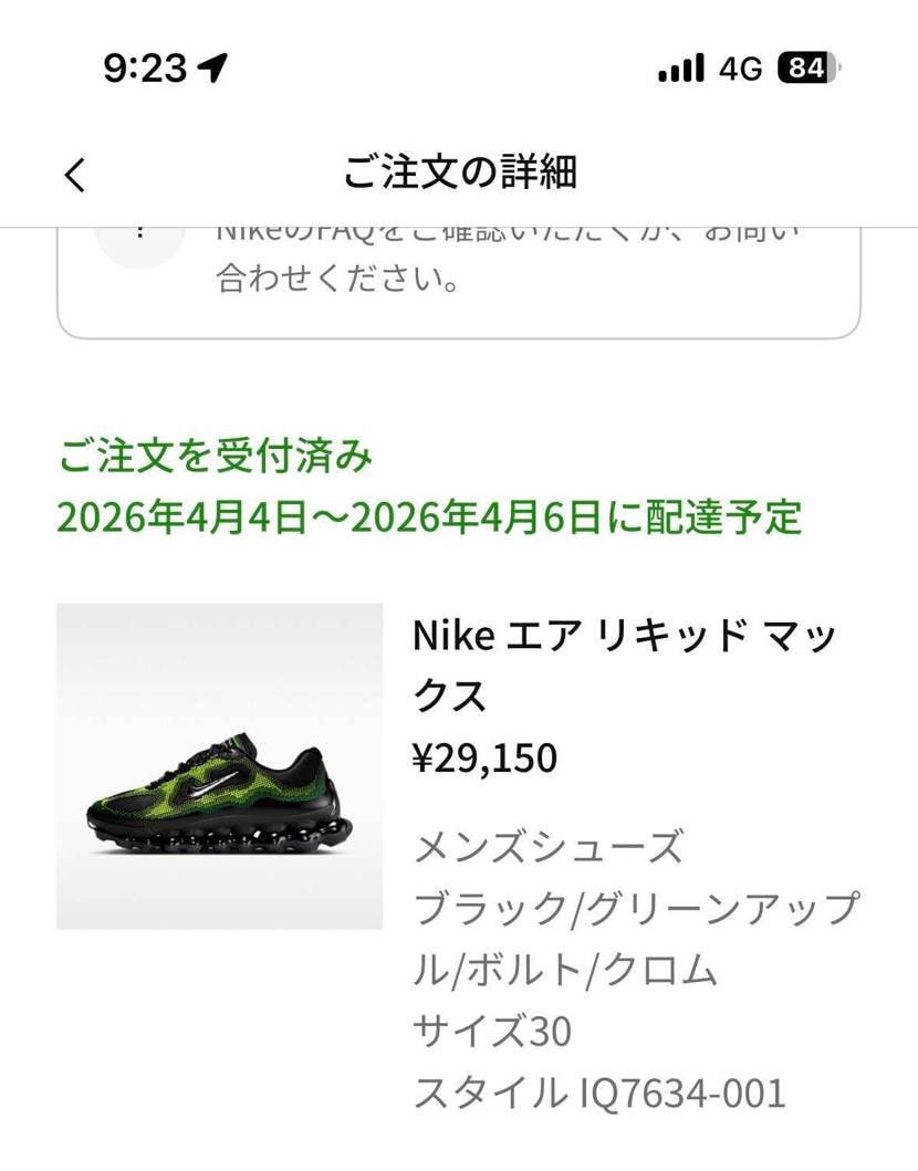 即買えたけど、買ったの自分だけかな？笑