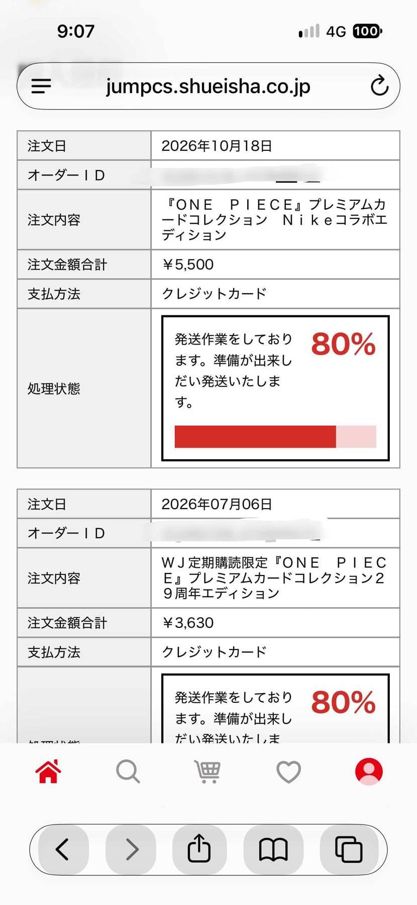 今更だけどゴムゴム買っておけば良かった…
NIKEさん、メラメラの方もリザ