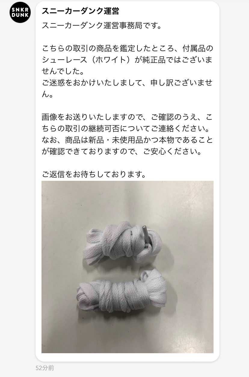 こんな事ってあるんですね😭
売り手の方が、本人確認されてなかったので多少不安だ