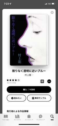 とーかいN 