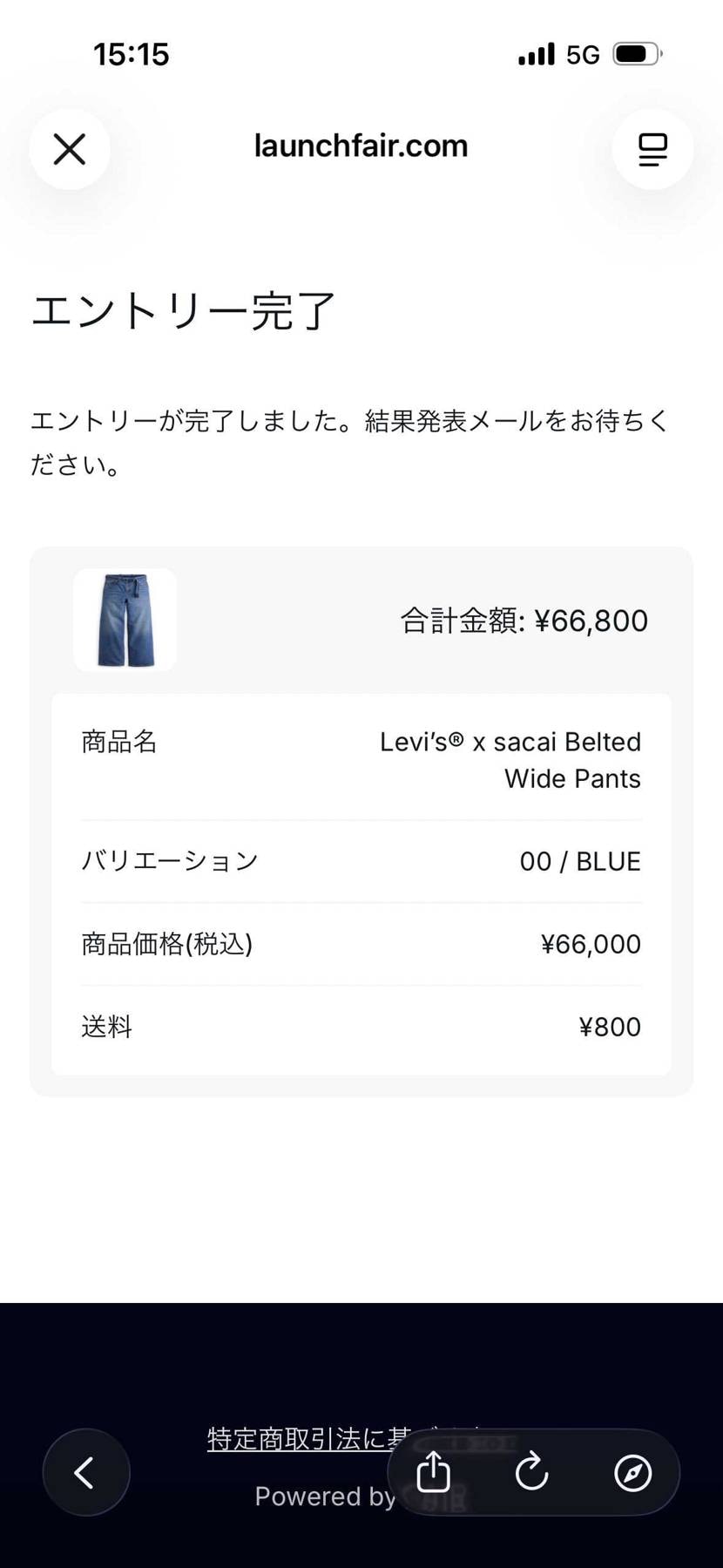 今日の本命🙏