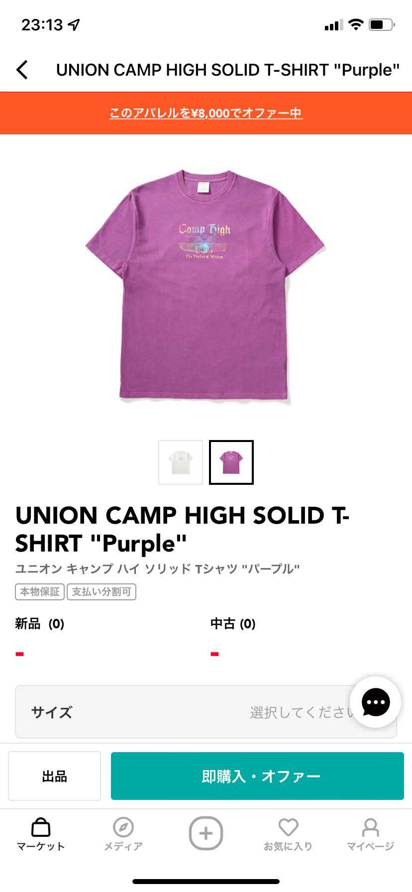 誰か出品して下さい🙇‍♂️
お待ちしております。