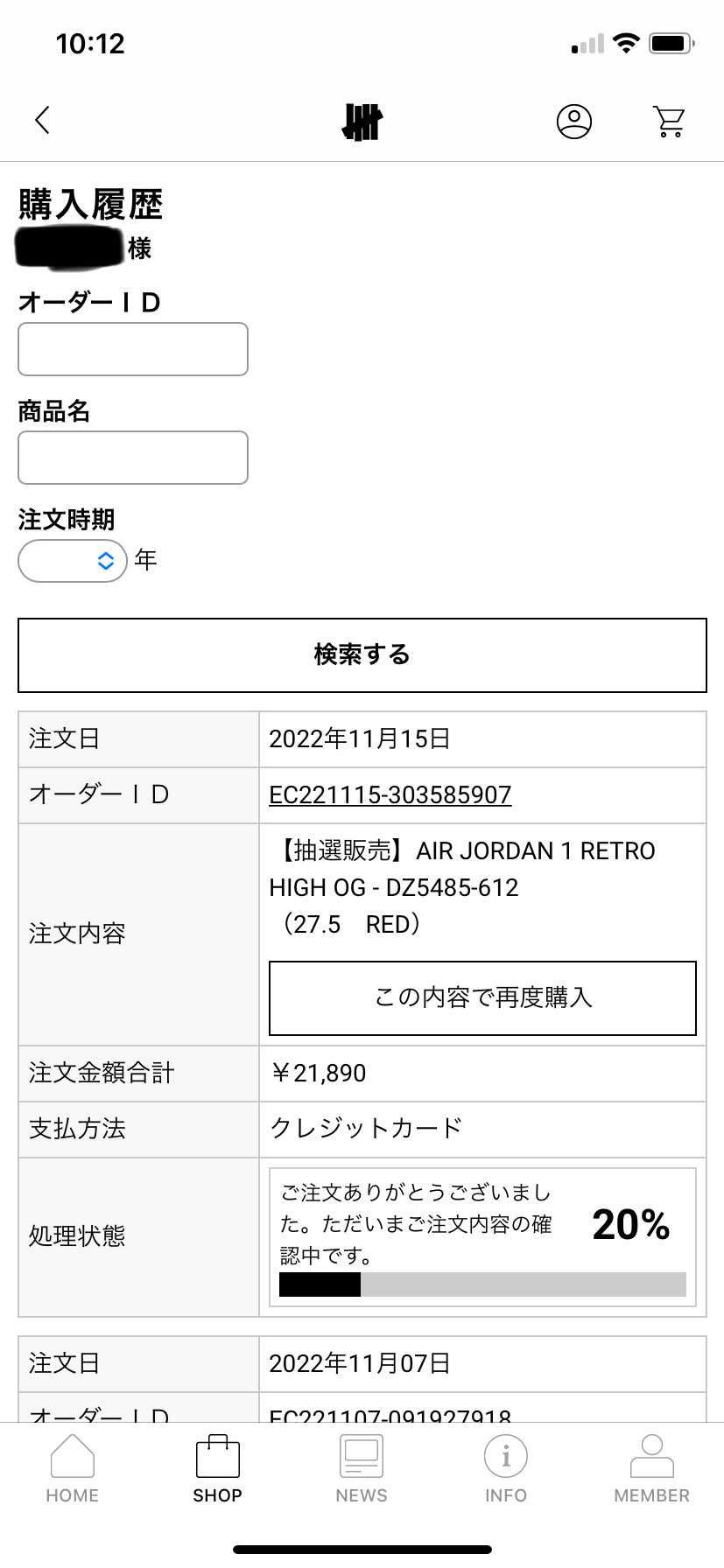 まだ当選者選び中&20%なんですけどコレって脈ありですか？