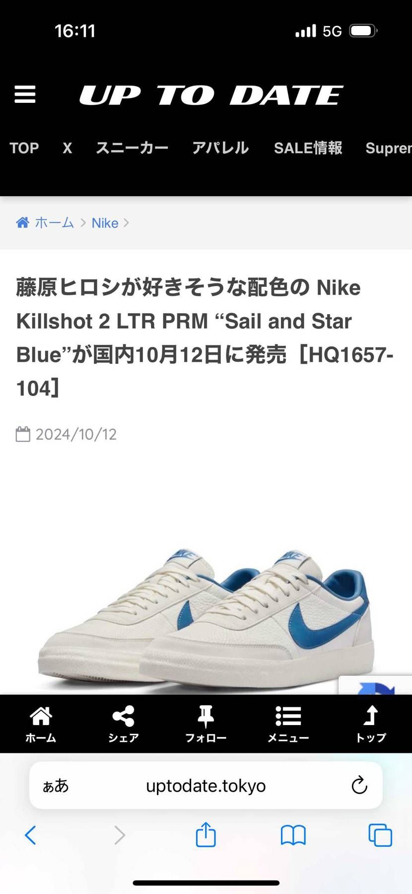 イジられてるやんw