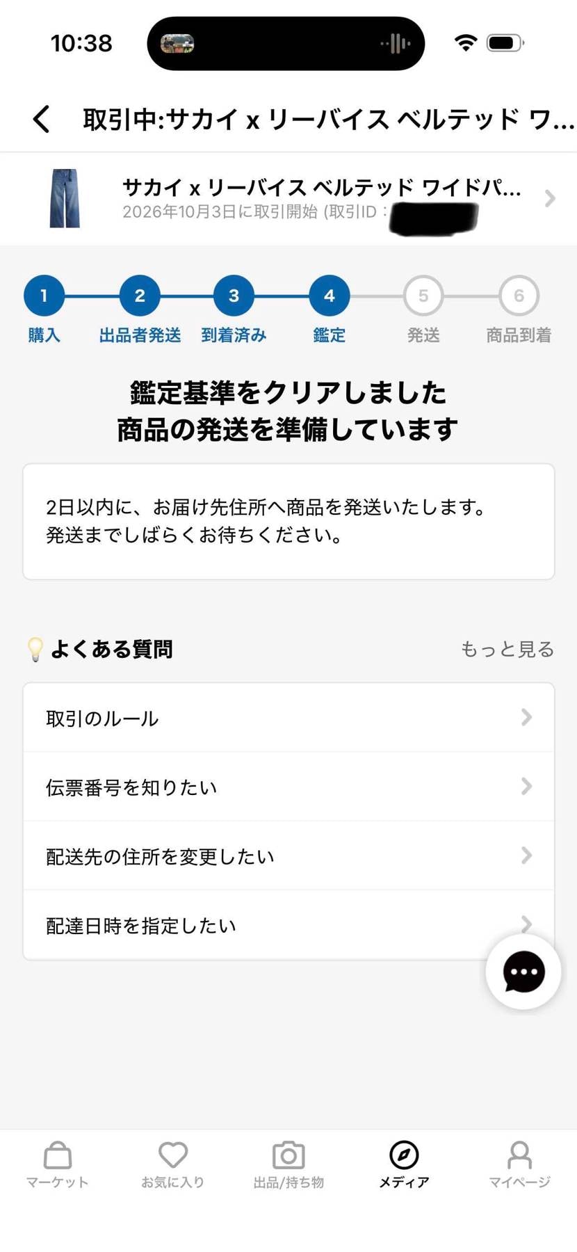転さんいつも本当に有難う御座います🙇‍♂️