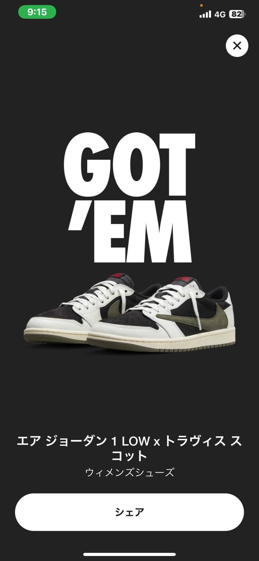 トラヴィスが当たってからより一層スニーカー好きになりました！
これからもっと増