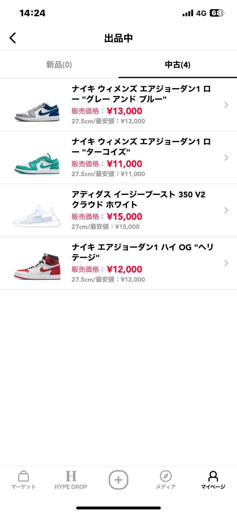断捨離で出品しました!
良ければ見てってください。